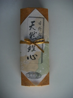天然理心菓子